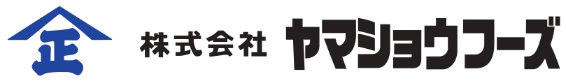 株式会社ヤマショウフーズ バナー